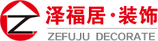 现代简约风格,现代简约装修效果图,现代简约装修案例-广西泽福居装饰公司