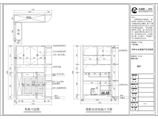 荣和山水绿城工地巡检日记-鞋柜施工图及鞋柜施工工艺