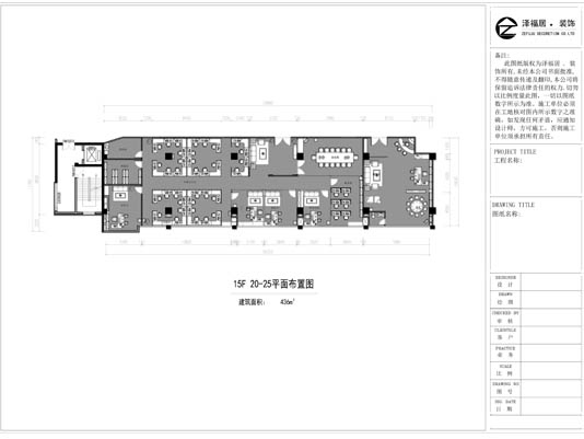 办公室平面图