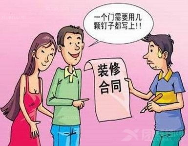 2016年签订装修合同时不得不注意的事项！