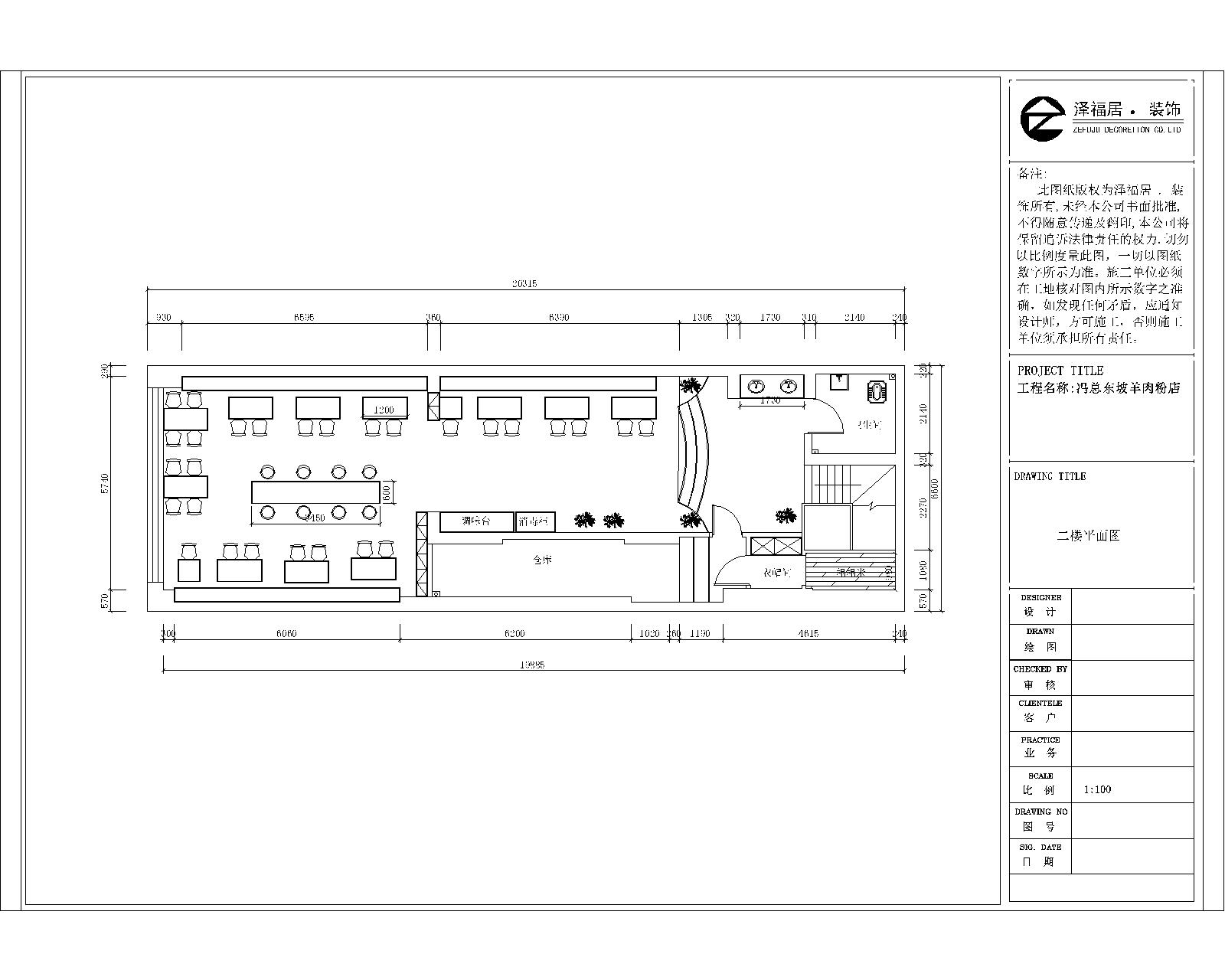 二楼平面布置方案