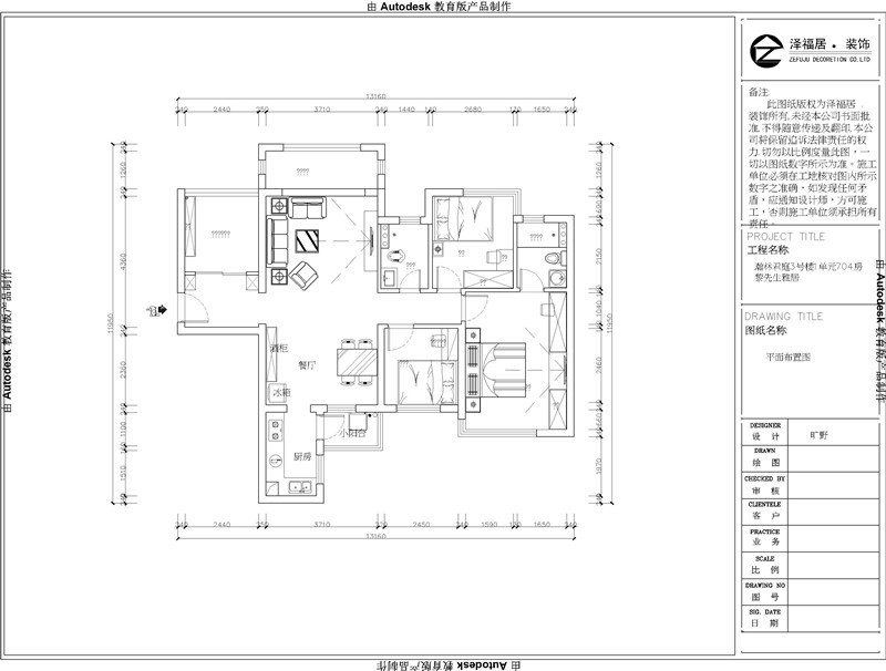 南宁翰林君庭90平米房子装修平面设计图