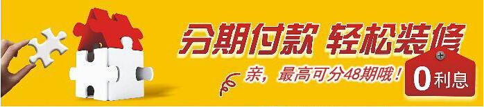 南宁泽福居与携手中国建设银行推出装修贷款业务 - 南宁泽福居装饰