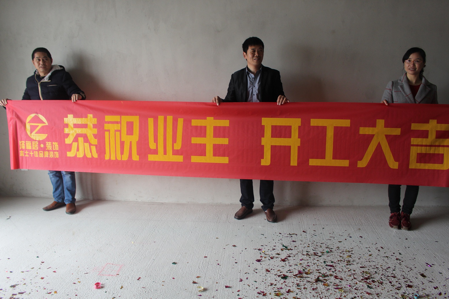 【开工大吉】泽福居恭祝水利厅业主新居开工大吉！——南宁泽福居装饰